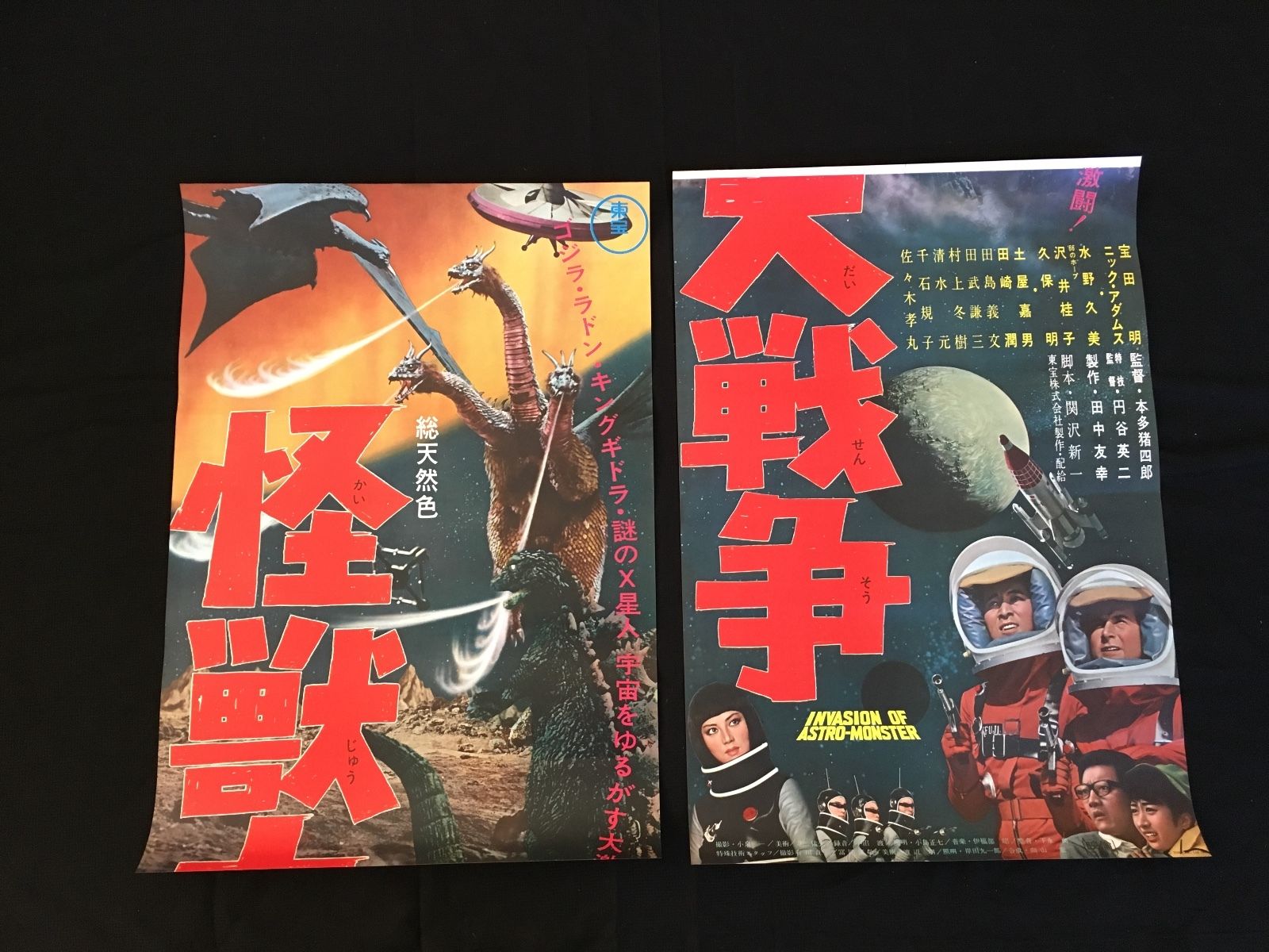 Top 5 des objets Godzilla récemment vendus sur eBay